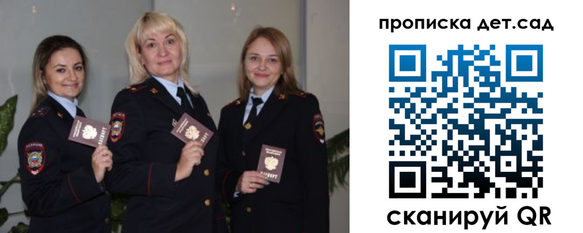 временная регистрация недорого в Ершове