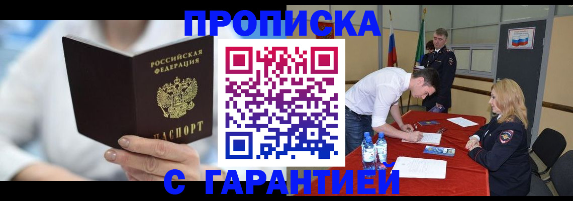 прописка для школы в Ершове