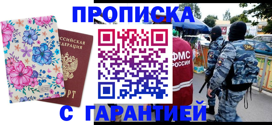 временная регистрация адрес в Ершове